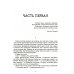 Живое и мертвое. Кн. 4: Мертвее мертвого: роман Живое и мертвое. Кн. 4: Мертвее мертвого: роман
