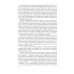 Очерки аналитико-катартической терапии Очерки аналитико-катартической терапии