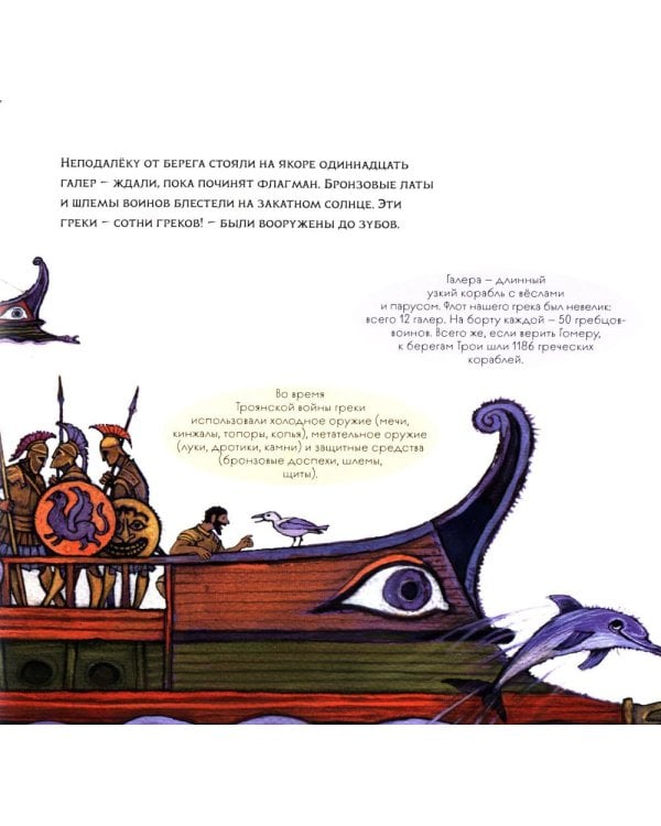 Дополнительное изображение книги «Давид и Одиссей. Встреча в порту»