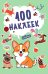 Обложка книги «100 наклеек. Собачки» — None, ISBN 4610580740348