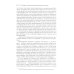 О догматическом и мистическом богословии. 2-е изд