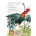 Дополнительное изображение книги «Чужак в огороде»