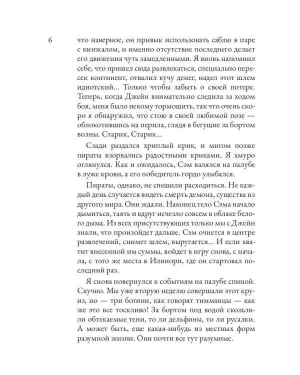 Кристалл