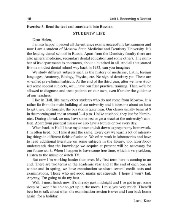 Английский язык. English in Dentistry: Учебник. 2-е изд., испр.и доп