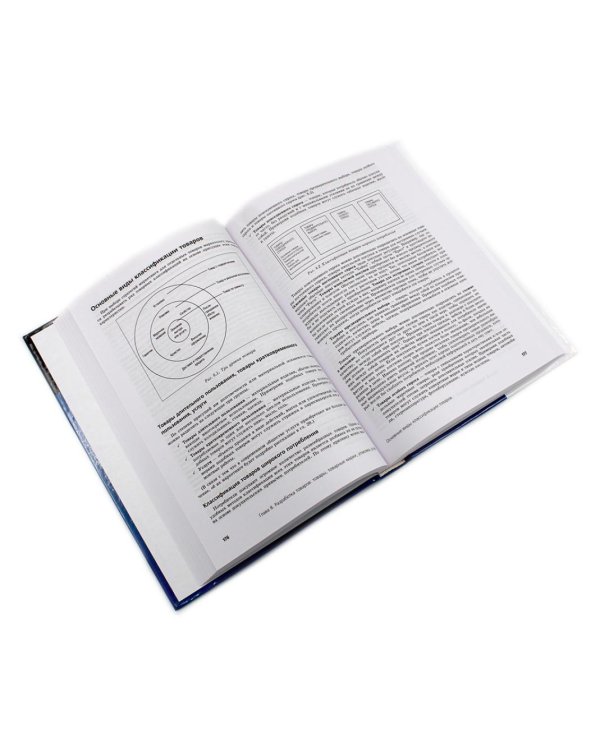 Основы маркетинга. Краткий курс (комплект из 2-х одинаковых книг)