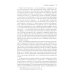 О догматическом и мистическом богословии. 2-е изд