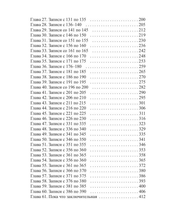 Кот, Домовой и Василий Иванович