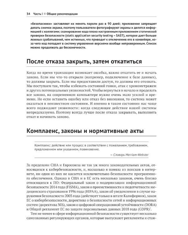 Алиса и Боб учатся безопасному кодированию