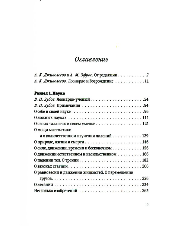 Избранные произведения . В 2 т. 2-е изд. 3-е изд