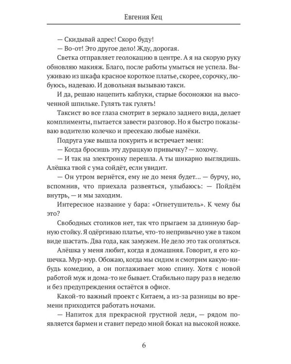 Подавись моей клубничкой