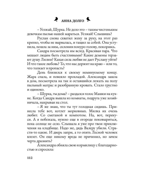 Милый поселок моего детства