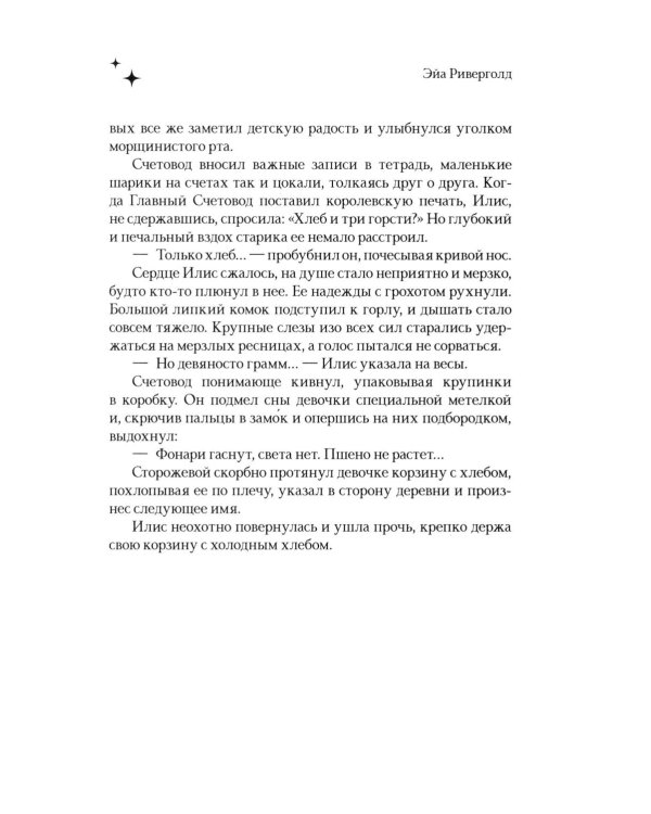 По ту сторону стены