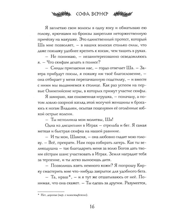 Год Горгипии