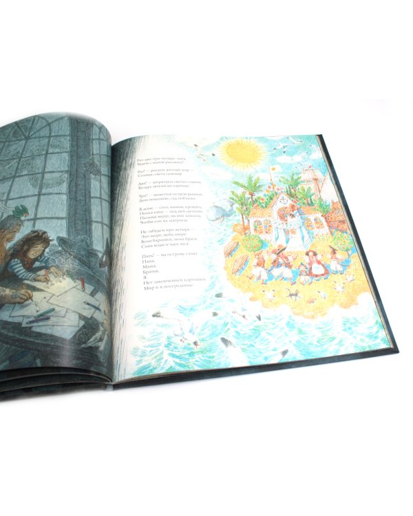 Про дождь, пиратов и цветные карандаши: стихотворение