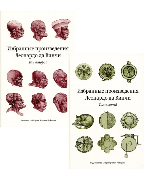 Избранные произведения . В 2 т. 2-е изд. 3-е изд