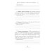 Как говорить, чтобы дети слушали + Тайная опора + Как жаль, что мои родители (комплект из 3-х книг)