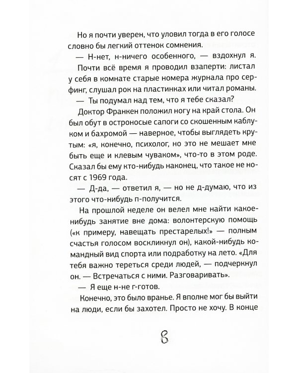 Теория Айсберга