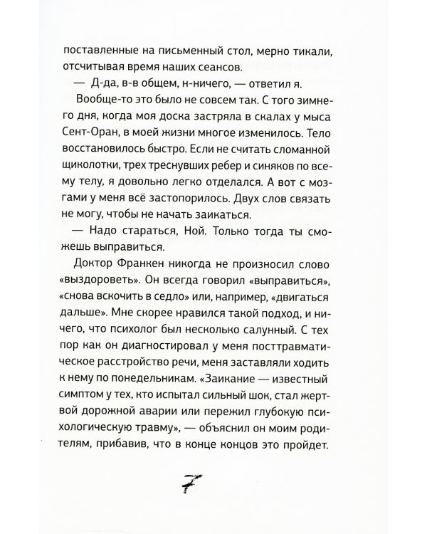 Теория Айсберга