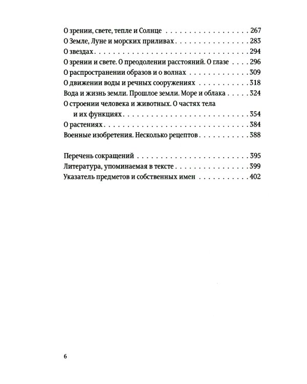 Избранные произведения . В 2 т. 2-е изд. 3-е изд