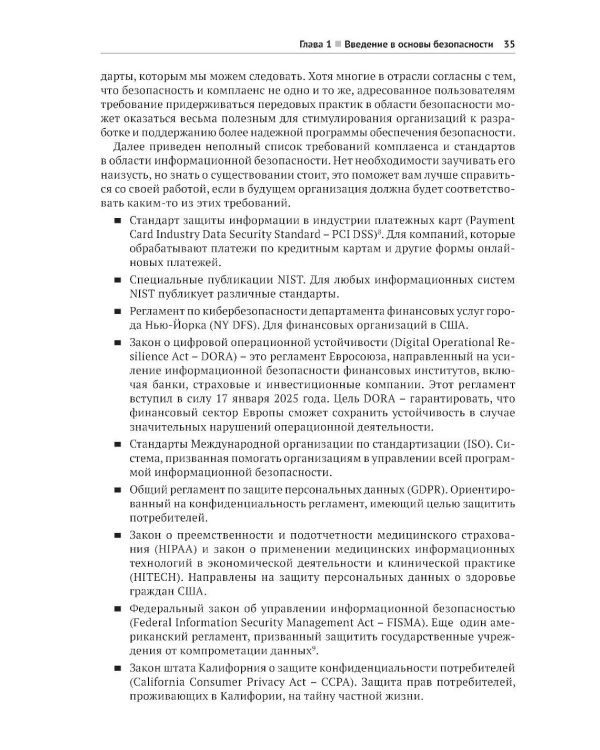 Алиса и Боб учатся безопасному кодированию