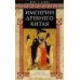 Империи Древнего Китая. От Цинь к Хань: великая смена династий