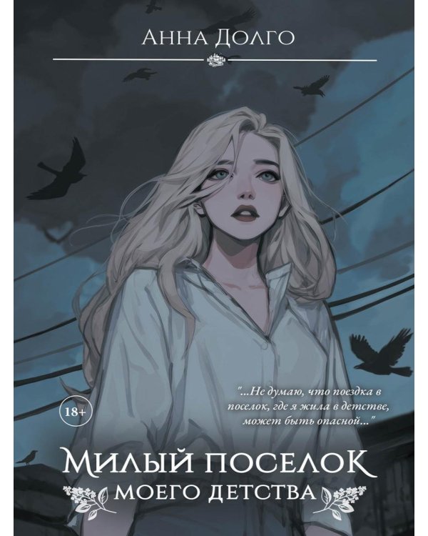 Милый поселок моего детства
