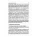 Патофизиология: Учебник. В 2 т. Т. 1. 5-е изд., перераб., и доп