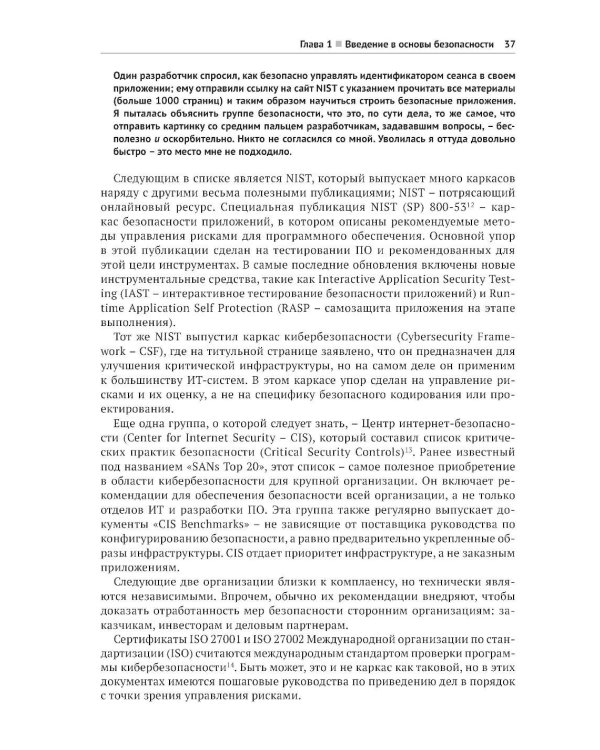 Алиса и Боб учатся безопасному кодированию