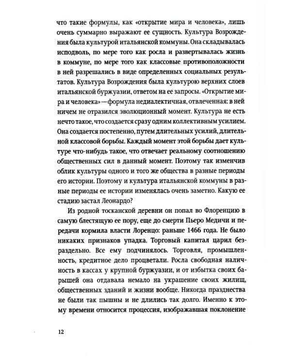 Избранные произведения . В 2 т. 2-е изд. 3-е изд