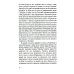 Избранные произведения . В 2 т. 2-е изд. 3-е изд