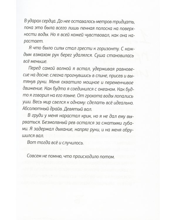 Теория Айсберга