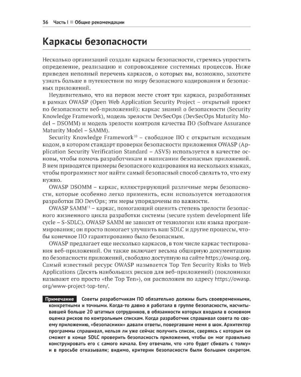 Алиса и Боб учатся безопасному кодированию