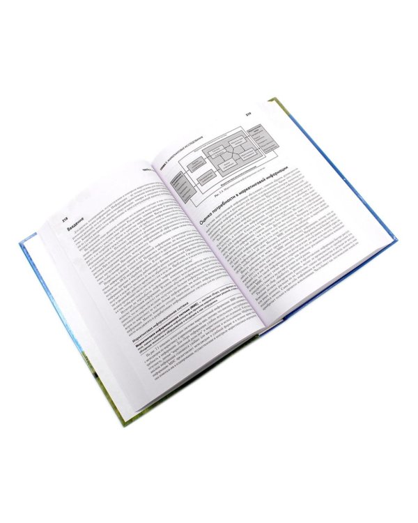 Основы маркетинга. Краткий курс + Основы маркетинга. 5-е европ.изд (комплект из 2-х книг)