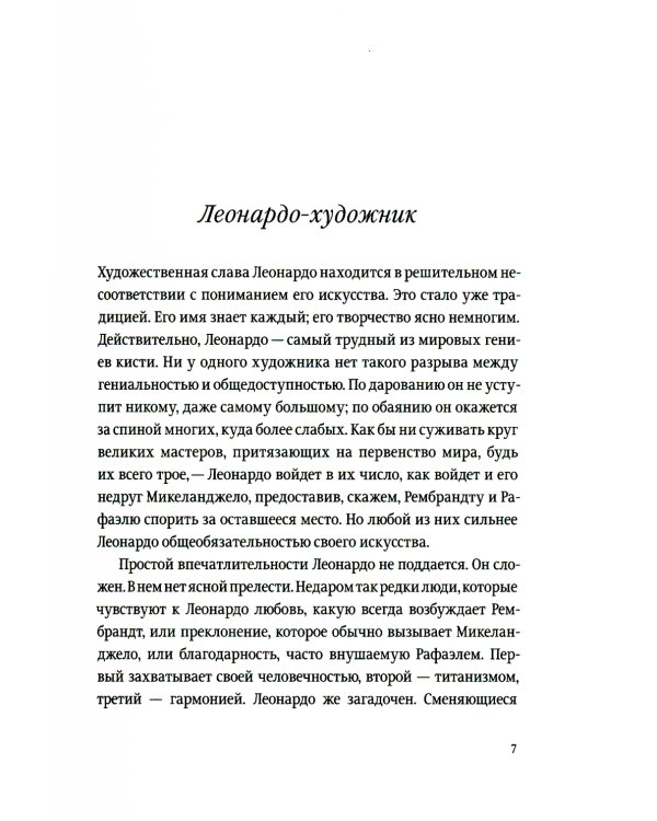 Избранные произведения . В 2 т. 2-е изд. 3-е изд