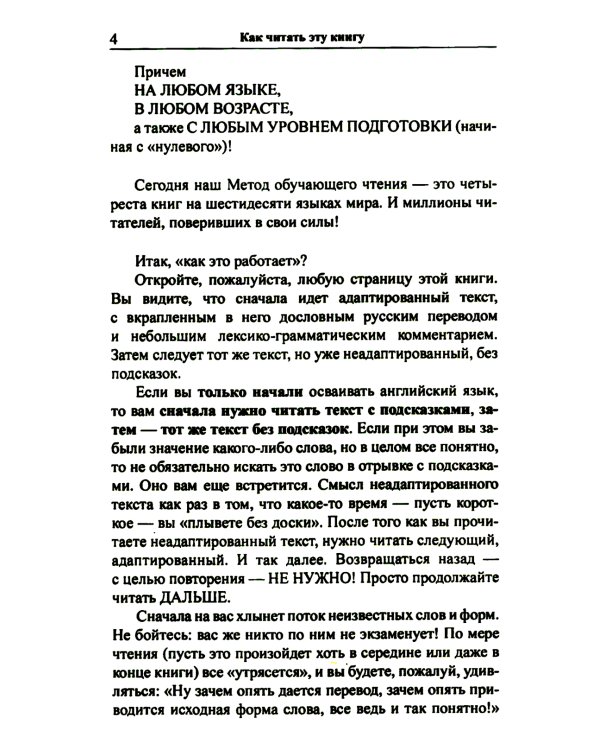 Английский шутя. Английские и американские анекдоты для начального чтения