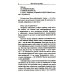 Английский шутя. Английские и американские анекдоты для начального чтения