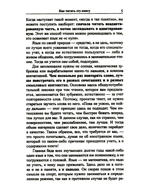 Английский шутя. Английские и американские анекдоты для начального чтения