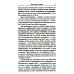Английский шутя. Английские и американские анекдоты для начального чтения