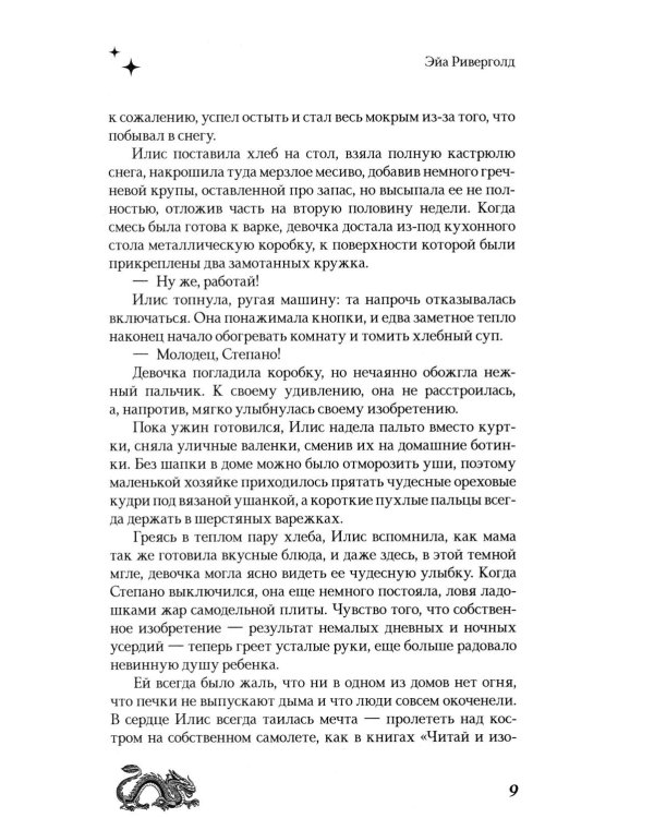 По ту сторону стены