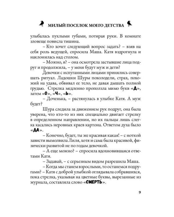 Милый поселок моего детства
