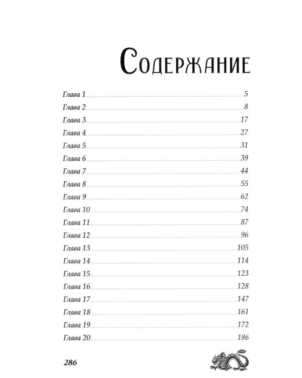 По ту сторону стены