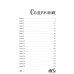 По ту сторону стены