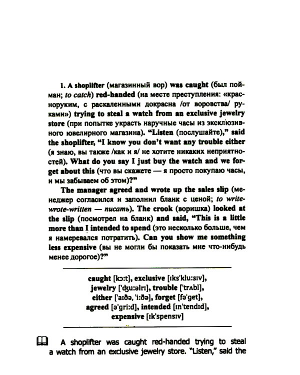 Английский шутя. Английские и американские анекдоты для начального чтения