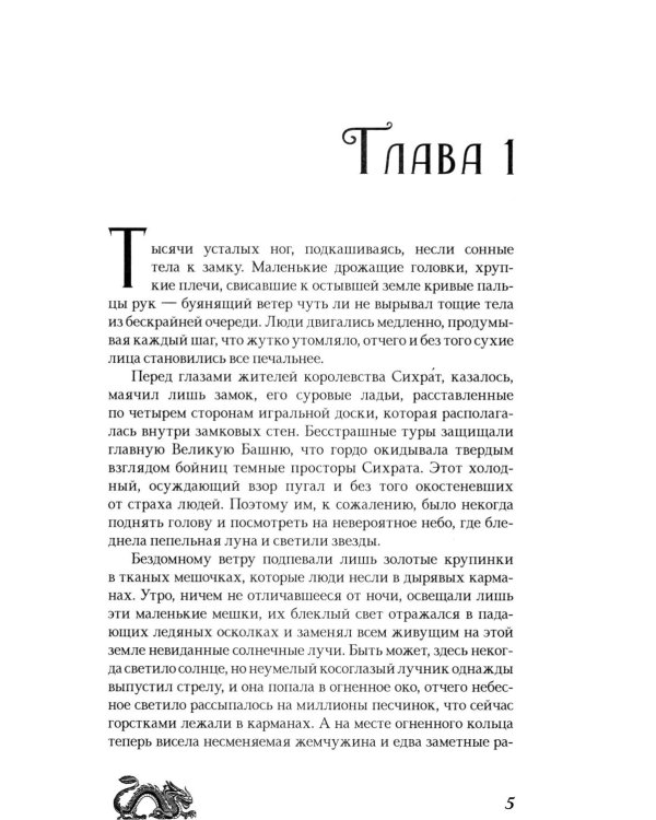 По ту сторону стены