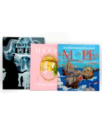 Книги как искусство (комплект из 3-х книг)