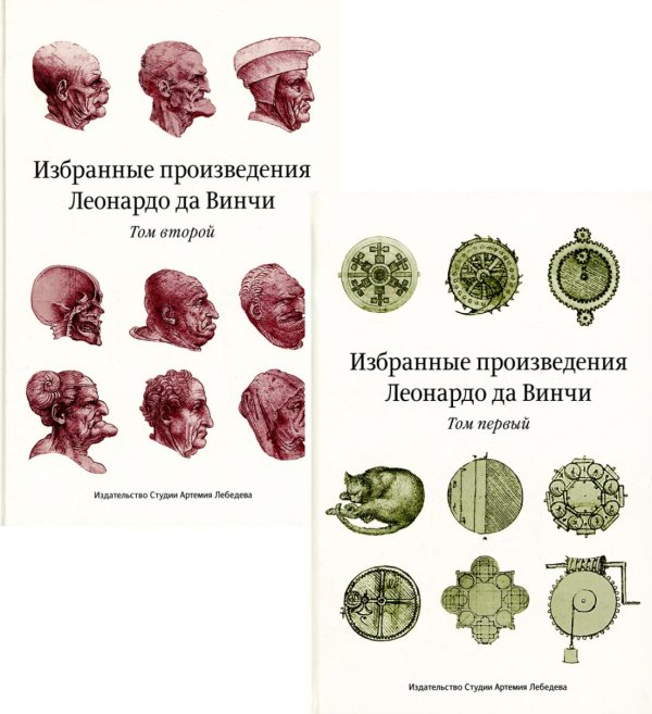 Избранные произведения . В 2 т. 2-е изд. 3-е изд