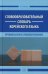 Словообразовательный словарь корейского языка. Префиксальное словообразование