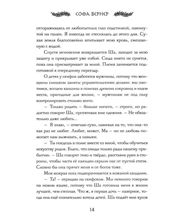 Год Горгипии