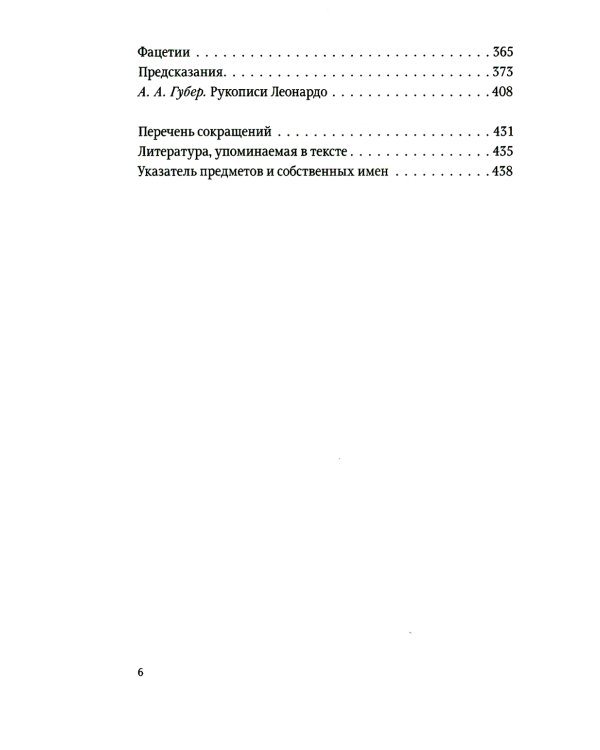 Избранные произведения . В 2 т. 2-е изд. 3-е изд