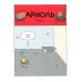Ариоль. Маленький ослик, как вы и я: комикс. 3-е изд